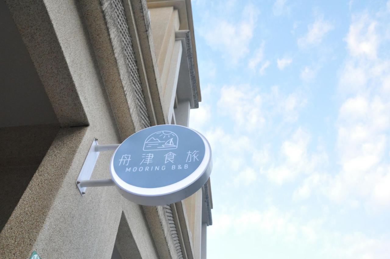 הואליין סיטי 舟津食旅 Mooring B&B 禁菸民宿 訂房請詳閱住宿須知 מראה חיצוני תמונה